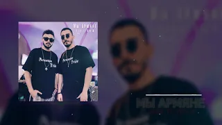 Alex Mailyan (Alex.Muzon) ft Nte N - Мы Армяне (Official Music)