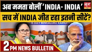 Satya Hindi news Bulletin | 14 मई,  2 बजे तक की खबरें | Lok Sabha Election 2024। PM Modi।