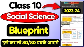 Class 10 Social Science Blueprint | Chapter wise weightage | Cbse Board Exam 202-24
