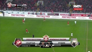 Denis Glushakov's goal. Spartak vs Rubin | RPL 2016/17