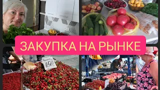 #41Семья ЗАКУПКА ПРОДУКТОВ НА НЕДЕЛЮ БОГАТЫЙ РЫНОК НОВОРОССИЙСК @BELKA_NA_MORE