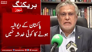 Pakistan kay diwaliya hone ka koi khadsha nahi | SAMAA TV | 28th December 2022