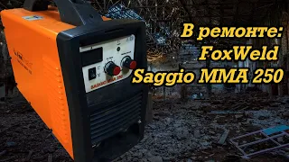 В ремонте: FoxWeld Saggio MMA 250