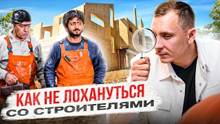 🏗 ТОП критериев как выбрать строительную компанию?