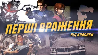 СТАРІ ІГРИ КРАЩІ ЗА НОВІ? [Синдром каченяти] Частина 1 Resident Evil 1-2, Driver 2, MGS, Silent Hill