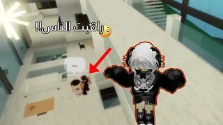 راقبت الناس في ماب البيوت بدون ما يعرفون🤚🏻🤫 || فضايح فضايح😭😭🤣🤌🏻