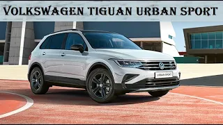 У Volkswagen Tiguan появилась сепецверсия Urban Sport 2021 🚗 🔥: подробности (Тигуан Урбан Спорт)