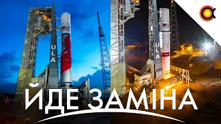 Заміну Atlas V тестують, Смітити на орбіті заборонять. Дайджест космічних новин від 17/06/23