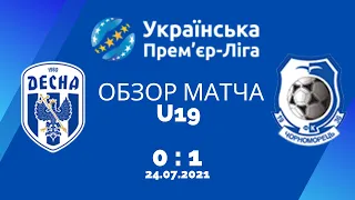 Десна - Черноморец U-19 (0:1) 1 тур обзор