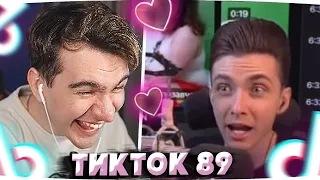 Братишкин смотрит МЕМЫ ИЗ ТИК ТОК С 89-ЫМ СКВАДОМ | TIKTOK MEMES 89 SQUAD #33