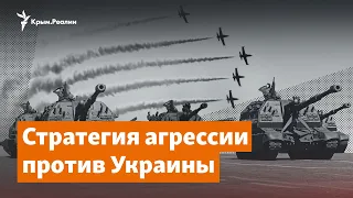 Россия использует Крым для агрессии против Украины? | Доброе утро, Крым