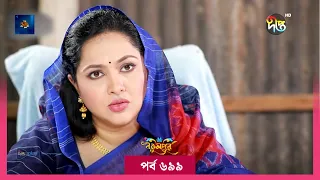 #BokulpurS02 | বকুলপুর সিজন ২ | Bokulpur Season 2 | EP 699 | Akhomo Hasan, Nadia, Milon |  Deepto TV