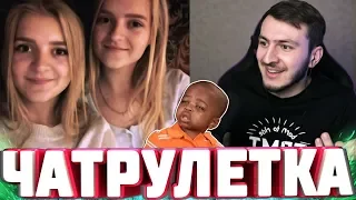 ТРОЛЛЮ ПОДПИСЧИКОВ | Меня Опустили в Чат Рулетке