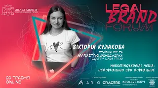 Вікторія Кулакова. Marketing&Social Media: неформально про формальне | Legal Brand Forum