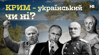 Чому Росія знайде у Криму загибель? – Віталій Ляска, Сергій Громенко