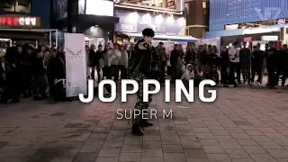 [홍대 버스킹] 슈퍼엠 SuperM - JOPPING 커버댄스 DANCE COVER │ 브로드댄스스쿨