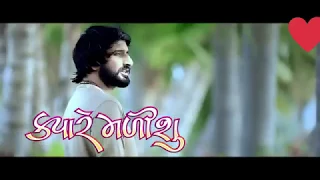 GAMAN SANTHAL - Kyare Malishu | Sad Song | Full Video | New Gujarati Song 2018 | RDC Gujarati