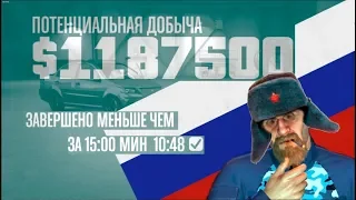 1 000 000 ЗА 10 МИНУТ 😱 СУДНЫЙ ДЕНЬ ОПЕРАЦИЯ БОГДАН ГЛИТЧ НА ДЕНЬГИ ГТА 5 😂🔫 (2020 РАБОТАЕТ)