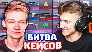 СНЕЙ VS SK1LL! БИТВА ОТКРЫТИЕ КЕЙСОВ В STANDOFF 2!