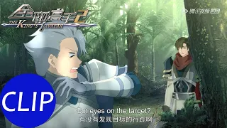 【全职高手S2 The King's Avatar】Clip 叶修步步为营，耍得其他公会团团转！