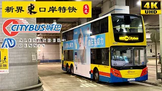 [Citybus: B8 Heung Yuen Wai Port to Tai Wai Station via Tai Po & City One] ADL Enviro500 Trident
