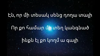 Sirius-Incha Patahel 2 (Karaoke/Lyrics)