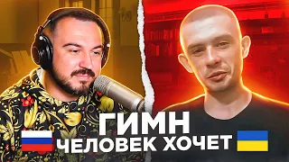 🇷🇺 🇺🇦 Гимн человек хочет / Русский играет украинцам / 42 выпуск / пианист  в чат рулетке