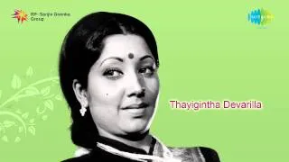 Thayigintha Devarilla | Amma Endare song