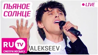 Alekseev - Пьяное Солнце (Live) Премия RU.TV 2016