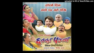 Dekhana Champa Nepali movie Chakka Panja Audio song