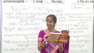 Achalam 1st Inter TELUGU