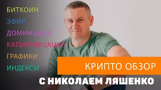 23.11 СНП+Биткоин