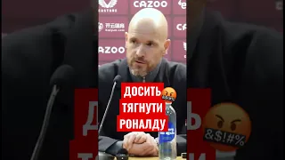 Тен Хаг ЗІРВАВСЯ на гравців через РОНАЛДУ