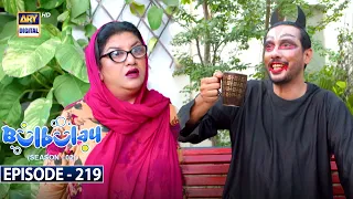 Bulbulay Season 2 | Episode 219 | 16 September 2023 | ARY Digital