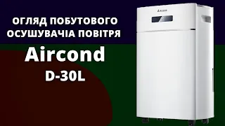 Повний огляд побутового осушувача повітря Aircond D-30L + інструкція користування, рекомендації