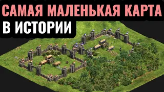 МИКРОСКОПИЧЕСКОЕ БЕЗУМИЕ: Самая МАЛЕНЬКАЯ карта в истории Age of Empires 2