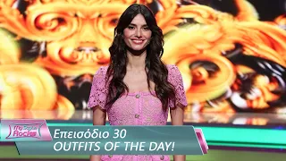 OUTFITS OF THE DAY | Επεισόδιο 30 | My Style Rocks 💎 | Σεζόν 5