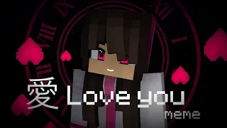 愛 love you meme [Minecraft animation]