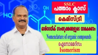 Isomerism