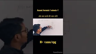 Ascent formula 1 minute में #padhungAA #physicsfun #shotsfunny