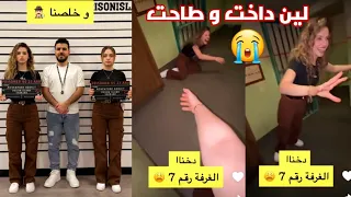 لانا محمد خلصنا اللعبة لين داخت و طاحت عالأرض😫