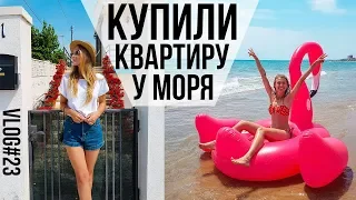 КУПИЛИ КВАРТИРУ В ИСПАНИИ ВОЗЛЕ МОРЯ🇪🇸 🏡 | ТУР ПО КВАРТИРЕ И ГОРОДУ | VLOG#23 #SACVOYAGE