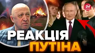 ⚡Щойно! ПУТІН з'явився на публіку після падіння літака ПРИГОЖИНА