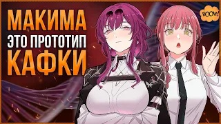 Honkai: Star Rail ► Кафка и Макима 😍