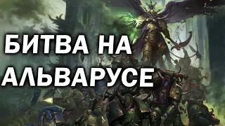 Битва на Альварусе: веселое 3х3 с эльдарами, ИГ и Хаосом в Warhammer 40.000 : Dawn Of War: Soulstorm