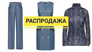 Вещи с распродажи из 8 каталога Фаберлик