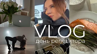 VLOG тайная жизнь репетитора английского