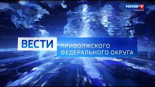 Вести ПФО. Выпуск от 09.04.2021