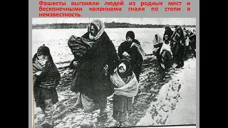 Летопись мужества: подвиг Сталинграда
