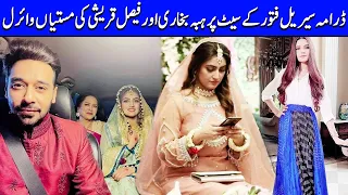 Romance Of Hiba Bukhari & Faysal Qureshi In Drama Fitoor | Video Goes Viral | TB2Q | Celeb City